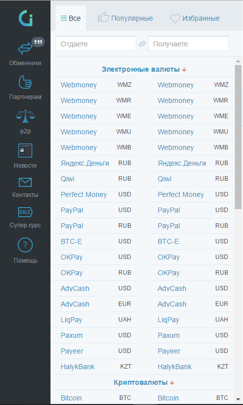 Как заработать на обмене валют