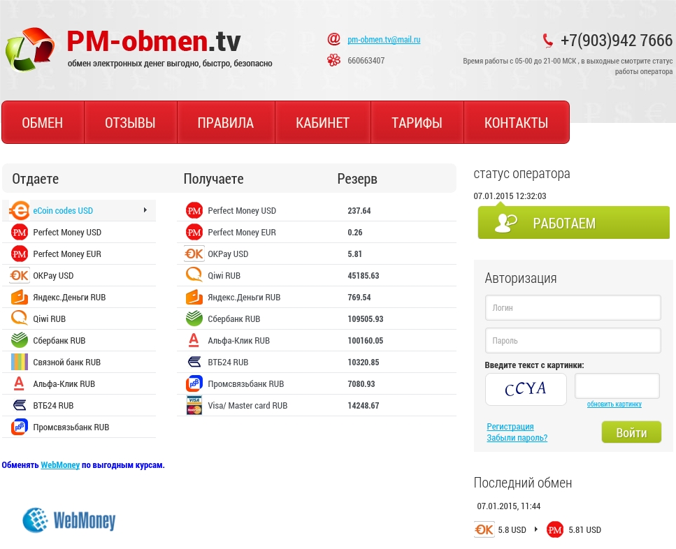 Eobmen-obmen лого. @Help_obmen. Авито статус в резерве. \\Dcmsk2\obmen\obmen_all\фото и видео с продукцией Конти.