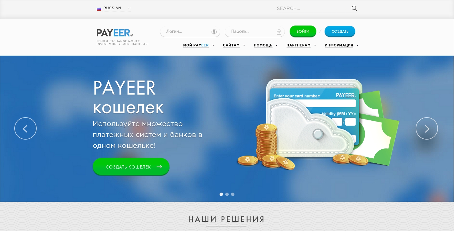 Payeer кошелек отзывы. Payeer. Payeer кошелек. Payeer платежная система. Логотип платежной системы Payeer.